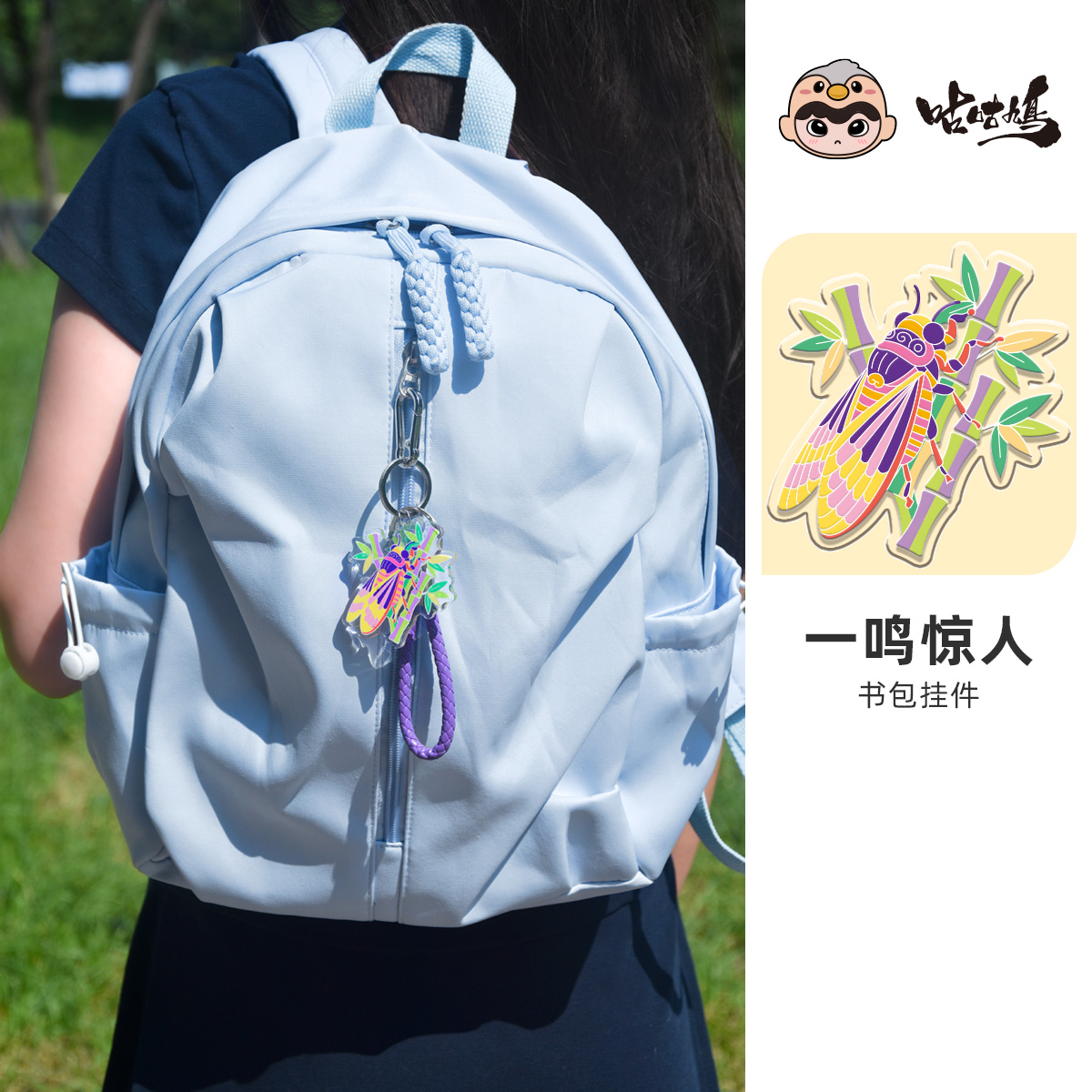 学生群体超凡出众书包挂饰考试鼓劲助力学业腾达亚克力钥匙链学生党必备书包挂件钥匙扣